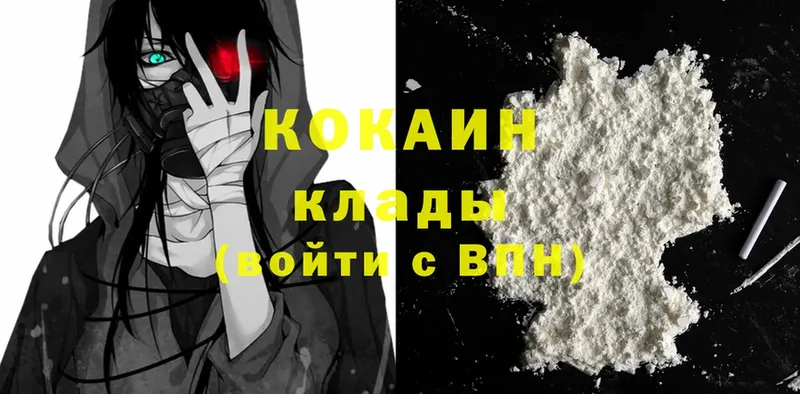 цены   Киренск  COCAIN Колумбийский 