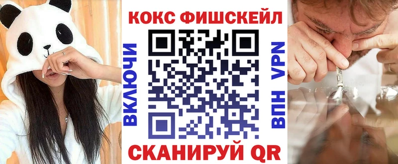Cocaine FishScale  Киренск 