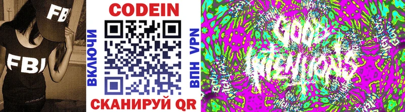 Кодеиновый сироп Lean напиток Lean (лин)  Киренск 