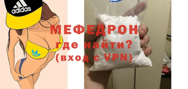 мефедрон мука Тайга