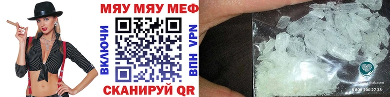 МЯУ-МЯУ VHQ  даркнет сайт  Киренск 