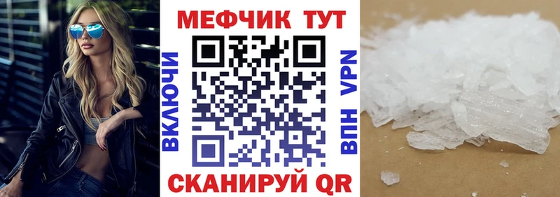 Мефедрон мука Киренск